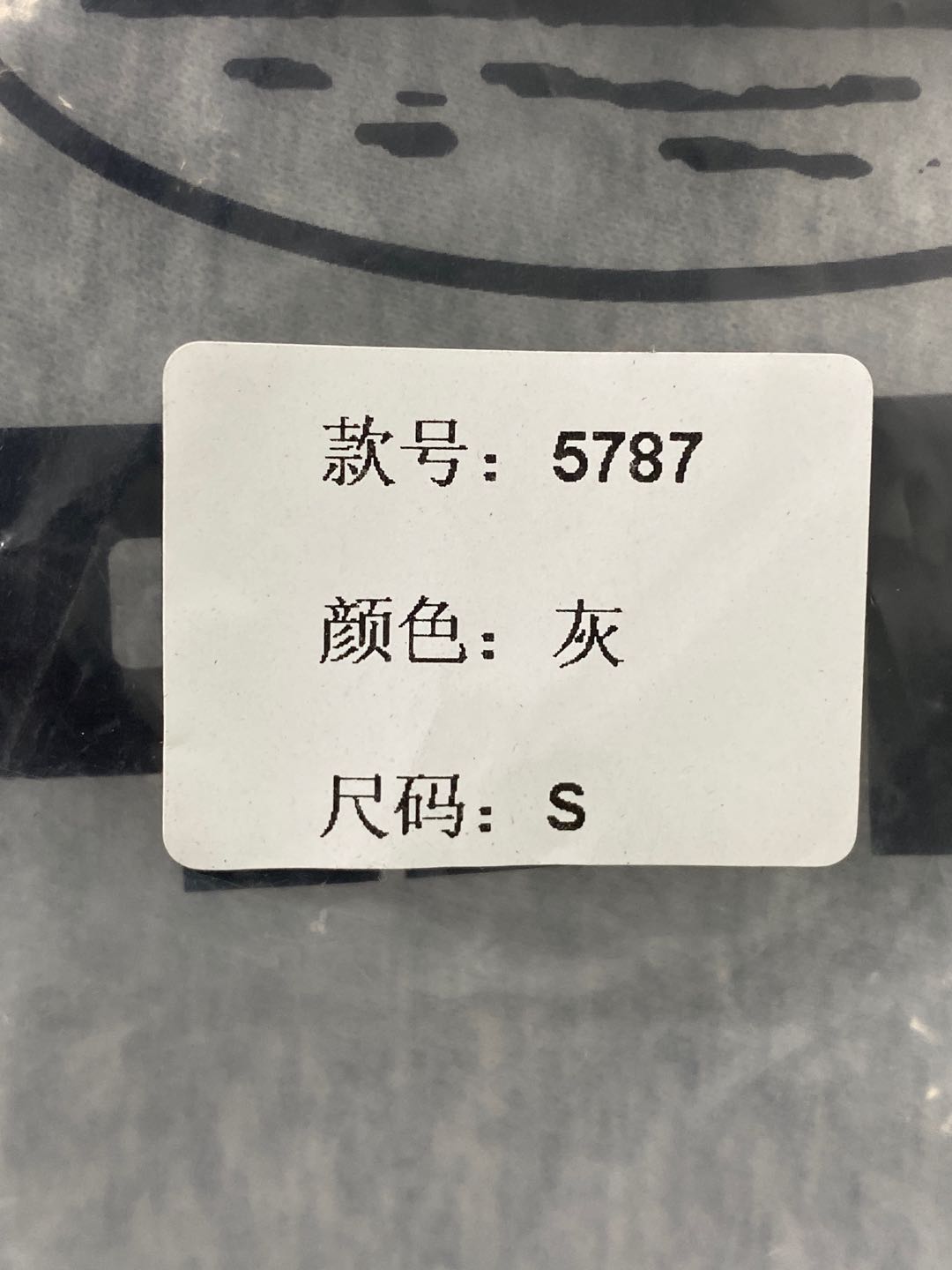 5787卫裤