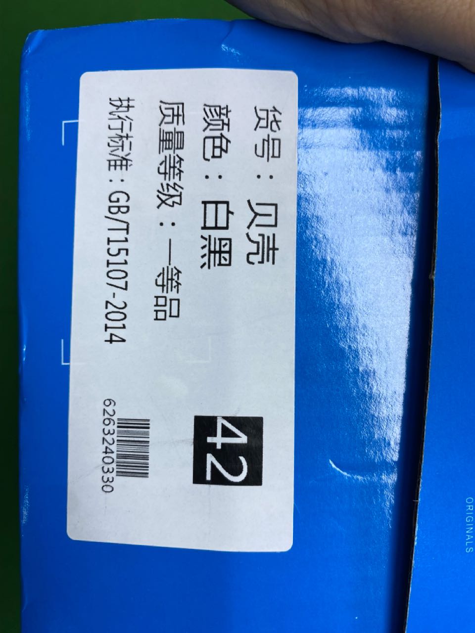 白金标